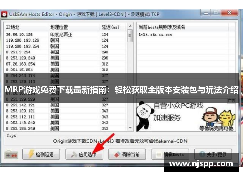 MRP游戏免费下载最新指南：轻松获取全版本安装包与玩法介绍