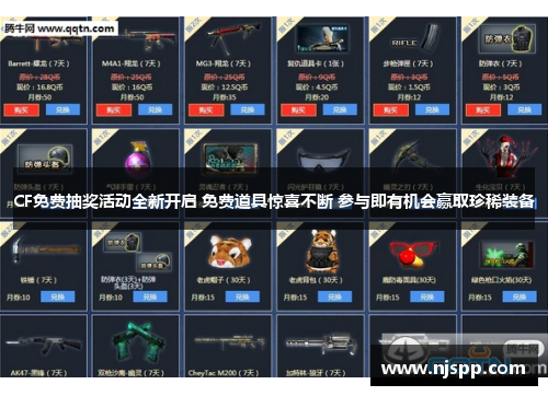 CF免费抽奖活动全新开启 免费道具惊喜不断 参与即有机会赢取珍稀装备